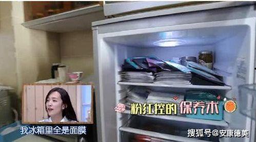 明星 面膜 冰箱,冰箱冷藏新体验！